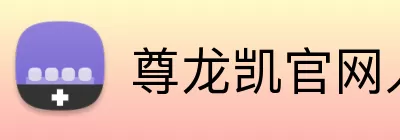 尊龙凯官网入口 Logo